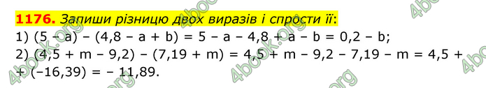 ГДЗ Математика 6 клас Істер 1, 2 частина (2023)