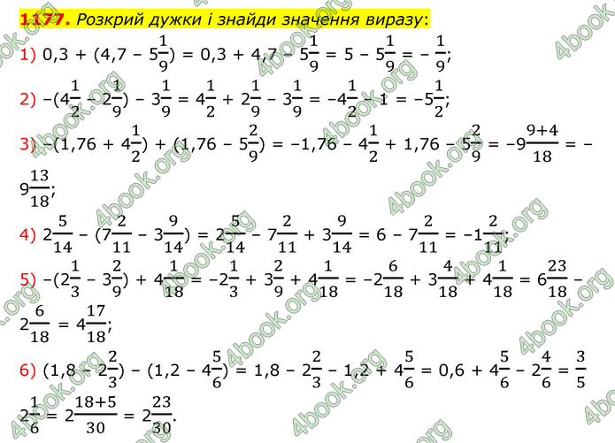 ГДЗ Математика 6 клас Істер 1, 2 частина (2023)