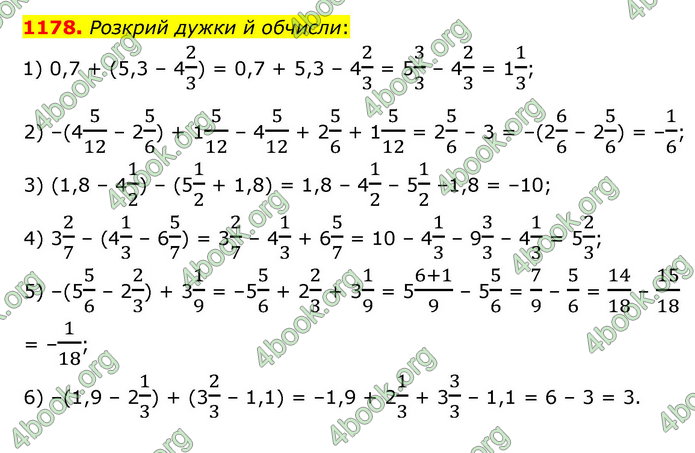 ГДЗ Математика 6 клас Істер 1, 2 частина (2023)