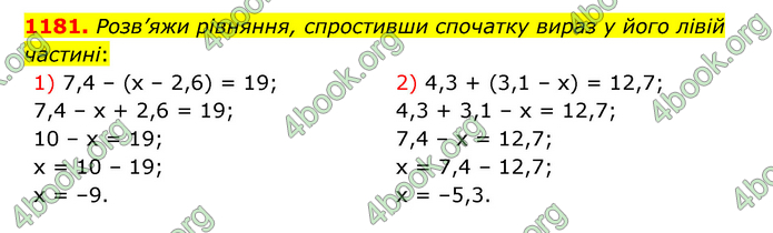 ГДЗ Математика 6 клас Істер 1, 2 частина (2023)