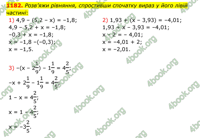 ГДЗ Математика 6 клас Істер 1, 2 частина (2023)