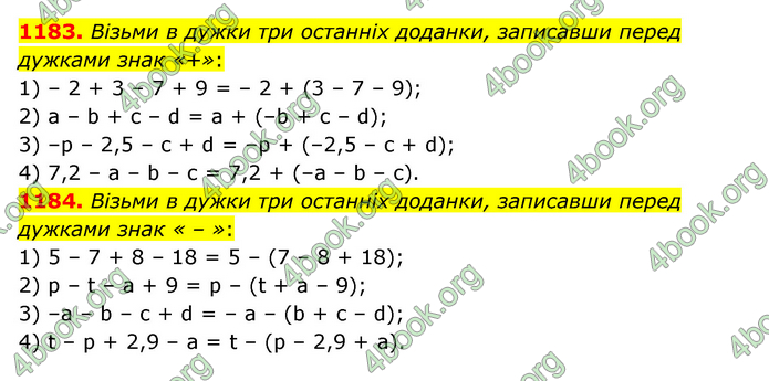 ГДЗ Математика 6 клас Істер 1, 2 частина (2023)