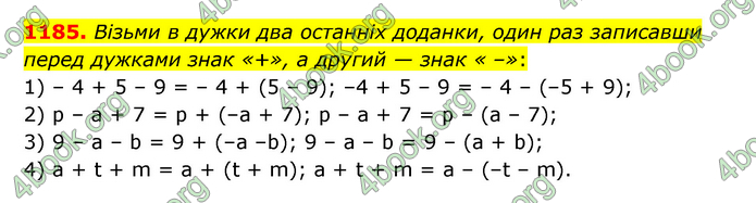 ГДЗ Математика 6 клас Істер 1, 2 частина (2023)