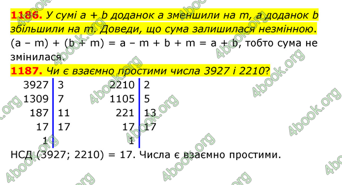 ГДЗ Математика 6 клас Істер 1, 2 частина (2023)