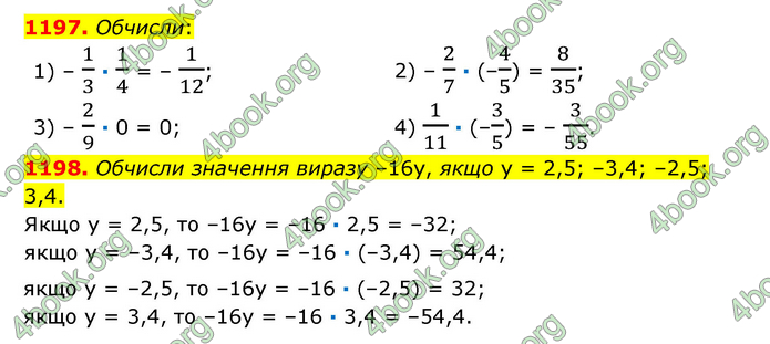 ГДЗ Математика 6 клас Істер 1, 2 частина (2023)