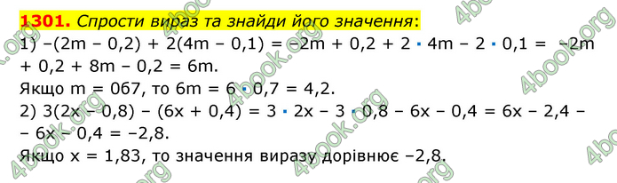 ГДЗ Математика 6 клас Істер 1, 2 частина (2023)