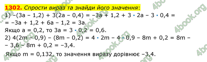 ГДЗ Математика 6 клас Істер 1, 2 частина (2023)