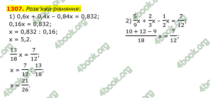 ГДЗ Математика 6 клас Істер 1, 2 частина (2023)