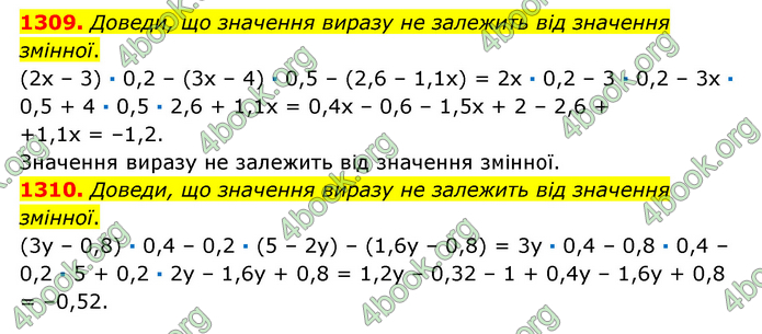 ГДЗ Математика 6 клас Істер 1, 2 частина (2023)