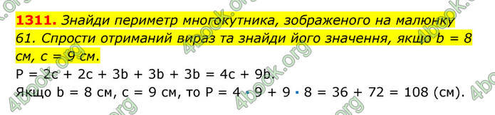 ГДЗ Математика 6 клас Істер 1, 2 частина (2023)