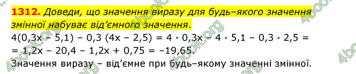 ГДЗ Математика 6 клас Істер 1, 2 частина (2023)