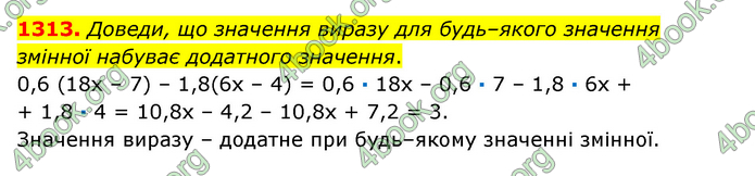 ГДЗ Математика 6 клас Істер 1, 2 частина (2023)