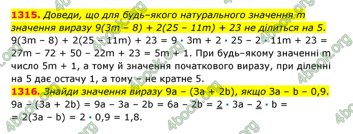 ГДЗ Математика 6 клас Істер 1, 2 частина (2023)