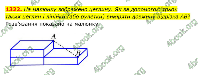 ГДЗ Математика 6 клас Істер 1, 2 частина (2023)