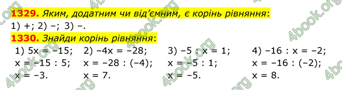 ГДЗ Математика 6 клас Істер 1, 2 частина (2023)