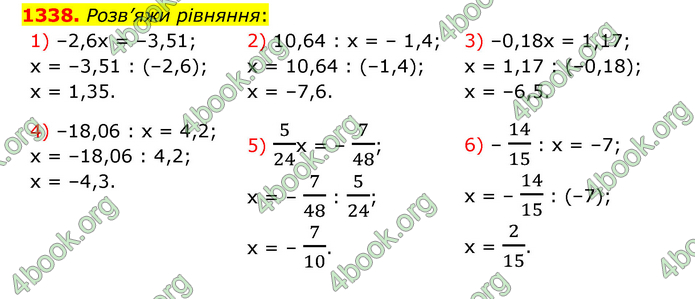 ГДЗ Математика 6 клас Істер 1, 2 частина (2023)