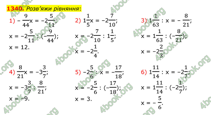 ГДЗ Математика 6 клас Істер 1, 2 частина (2023)