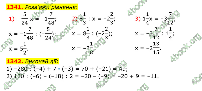 ГДЗ Математика 6 клас Істер 1, 2 частина (2023)