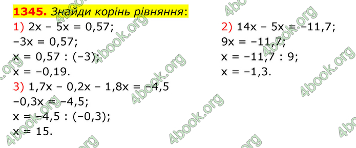 ГДЗ Математика 6 клас Істер 1, 2 частина (2023)