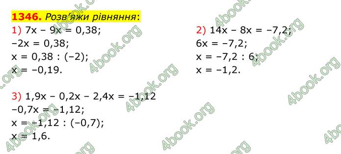 ГДЗ Математика 6 клас Істер 1, 2 частина (2023)