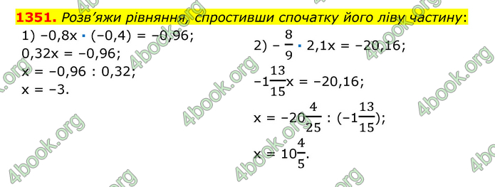 ГДЗ Математика 6 клас Істер 1, 2 частина (2023)