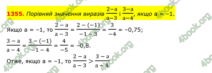 ГДЗ Математика 6 клас Істер 1, 2 частина (2023)