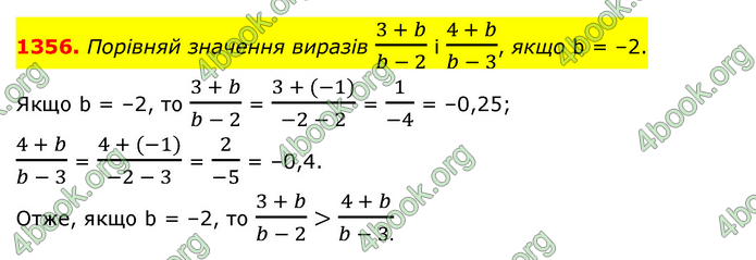 ГДЗ Математика 6 клас Істер 1, 2 частина (2023)