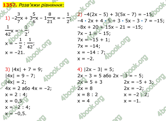 ГДЗ Математика 6 клас Істер 1, 2 частина (2023)