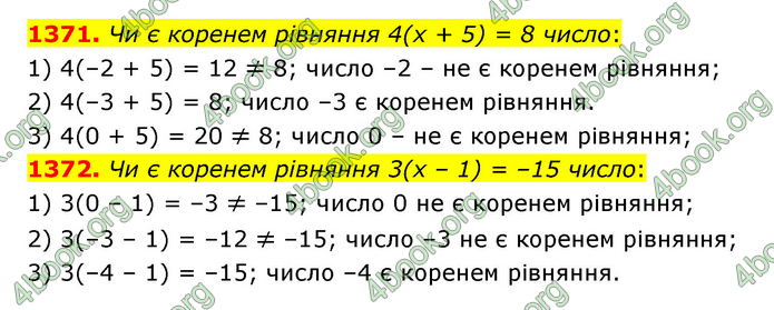 ГДЗ Математика 6 клас Істер 1, 2 частина (2023)