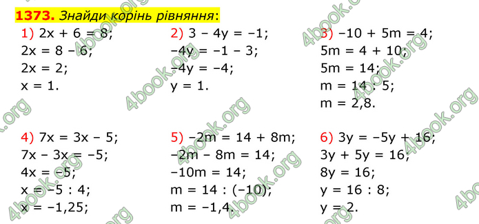 ГДЗ Математика 6 клас Істер 1, 2 частина (2023)