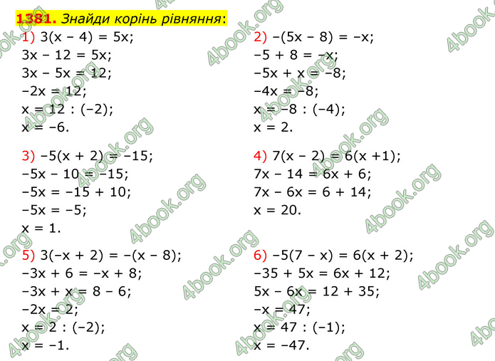 ГДЗ Математика 6 клас Істер 1, 2 частина (2023)