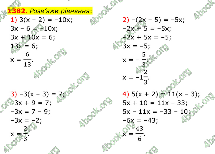 ГДЗ Математика 6 клас Істер 1, 2 частина (2023)