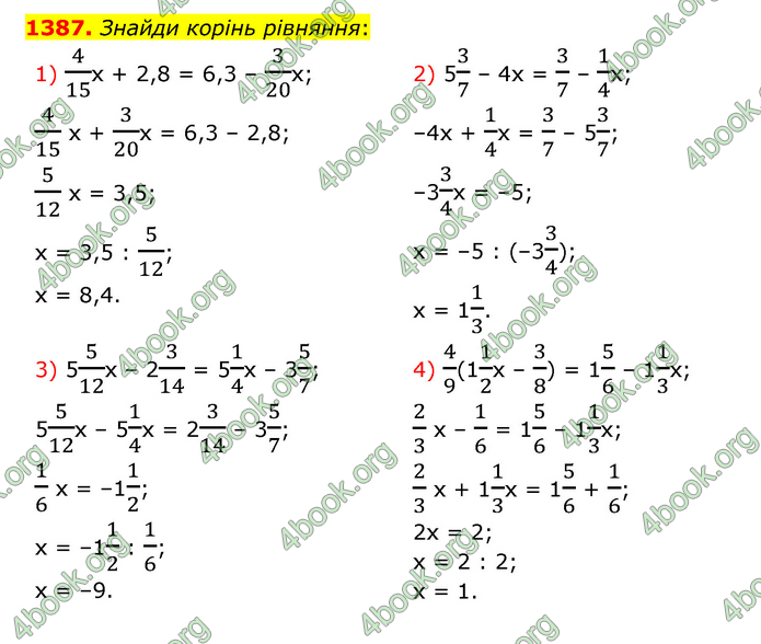 ГДЗ Математика 6 клас Істер 1, 2 частина (2023)