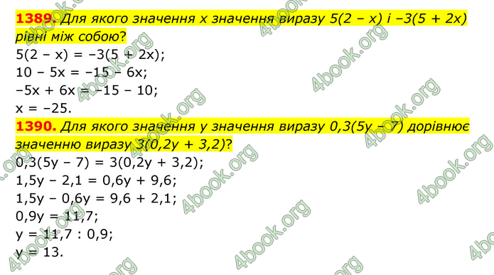 ГДЗ Математика 6 клас Істер 1, 2 частина (2023)