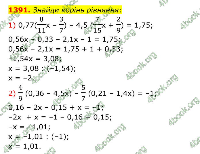 ГДЗ Математика 6 клас Істер 1, 2 частина (2023)