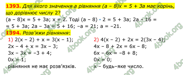 ГДЗ Математика 6 клас Істер 1, 2 частина (2023)