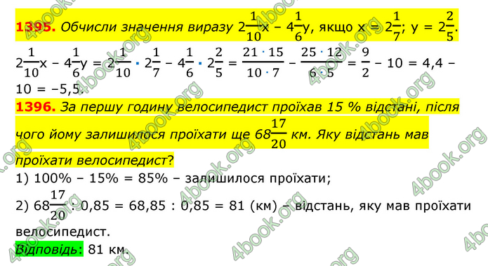 ГДЗ Математика 6 клас Істер 1, 2 частина (2023)