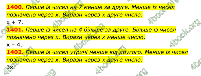 ГДЗ Математика 6 клас Істер 1, 2 частина (2023)