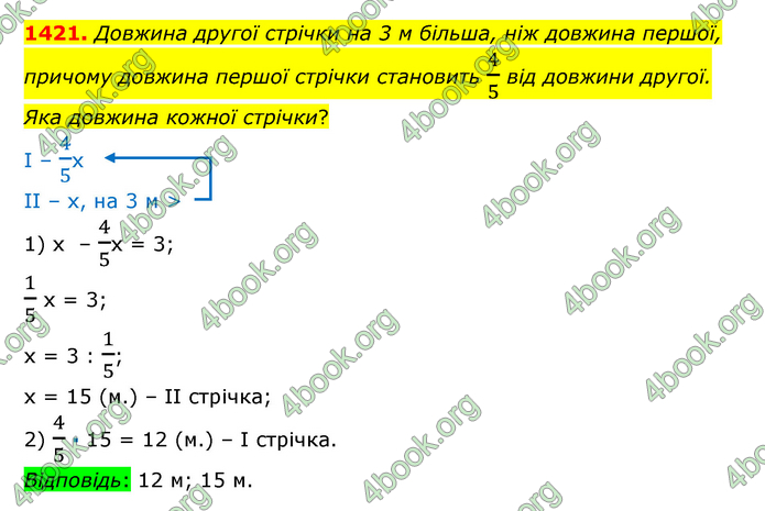 ГДЗ Математика 6 клас Істер 1, 2 частина (2023)