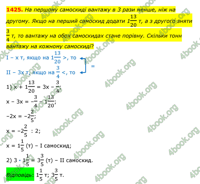 ГДЗ Математика 6 клас Істер 1, 2 частина (2023)