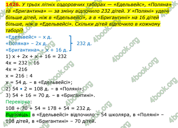 ГДЗ Математика 6 клас Істер 1, 2 частина (2023)