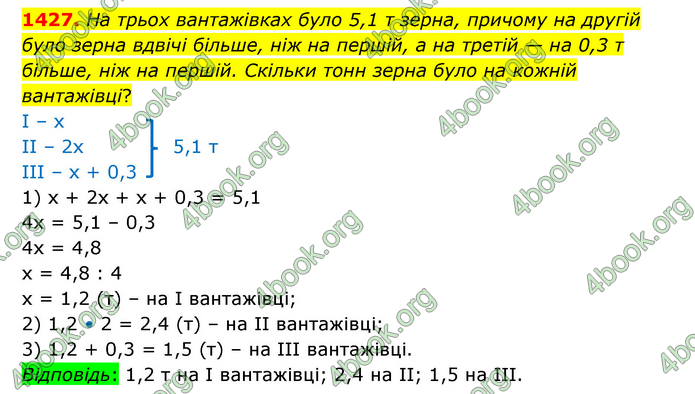 ГДЗ Математика 6 клас Істер 1, 2 частина (2023)