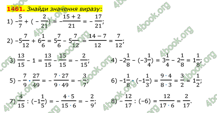 ГДЗ Математика 6 клас Істер 1, 2 частина (2023)