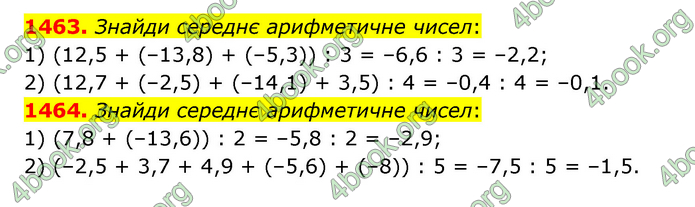 ГДЗ Математика 6 клас Істер 1, 2 частина (2023)