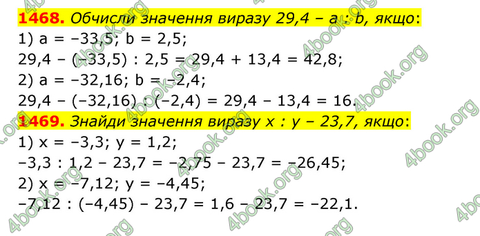 ГДЗ Математика 6 клас Істер 1, 2 частина (2023)