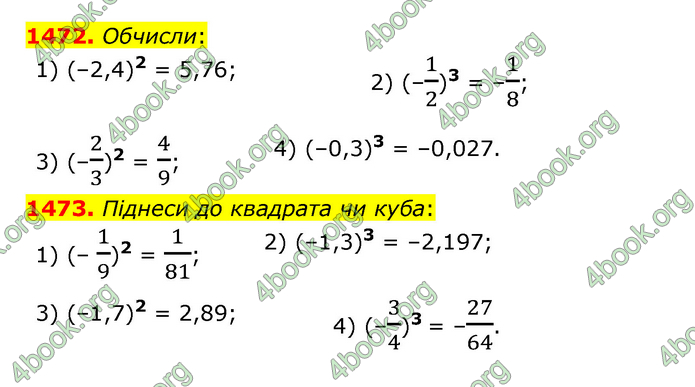 ГДЗ Математика 6 клас Істер 1, 2 частина (2023)