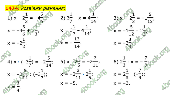 ГДЗ Математика 6 клас Істер 1, 2 частина (2023)