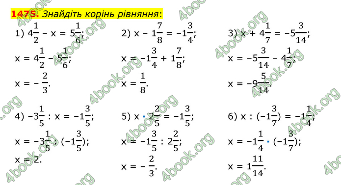 ГДЗ Математика 6 клас Істер 1, 2 частина (2023)