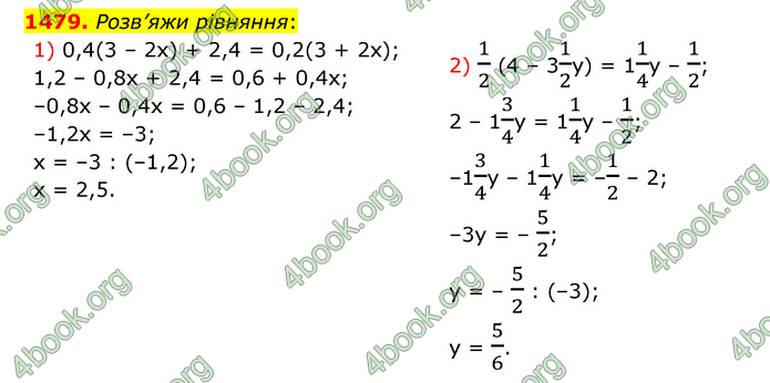 ГДЗ Математика 6 клас Істер 1, 2 частина (2023)