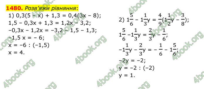 ГДЗ Математика 6 клас Істер 1, 2 частина (2023)